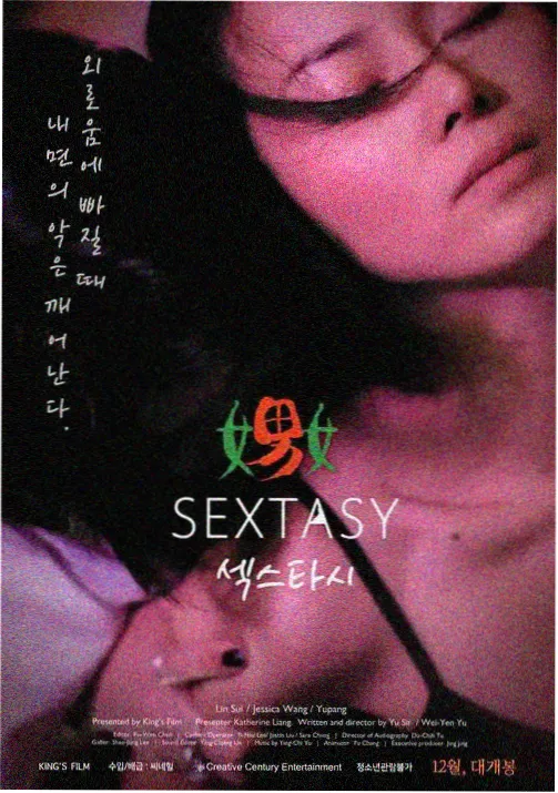 最爱的妈妈 剧场版
